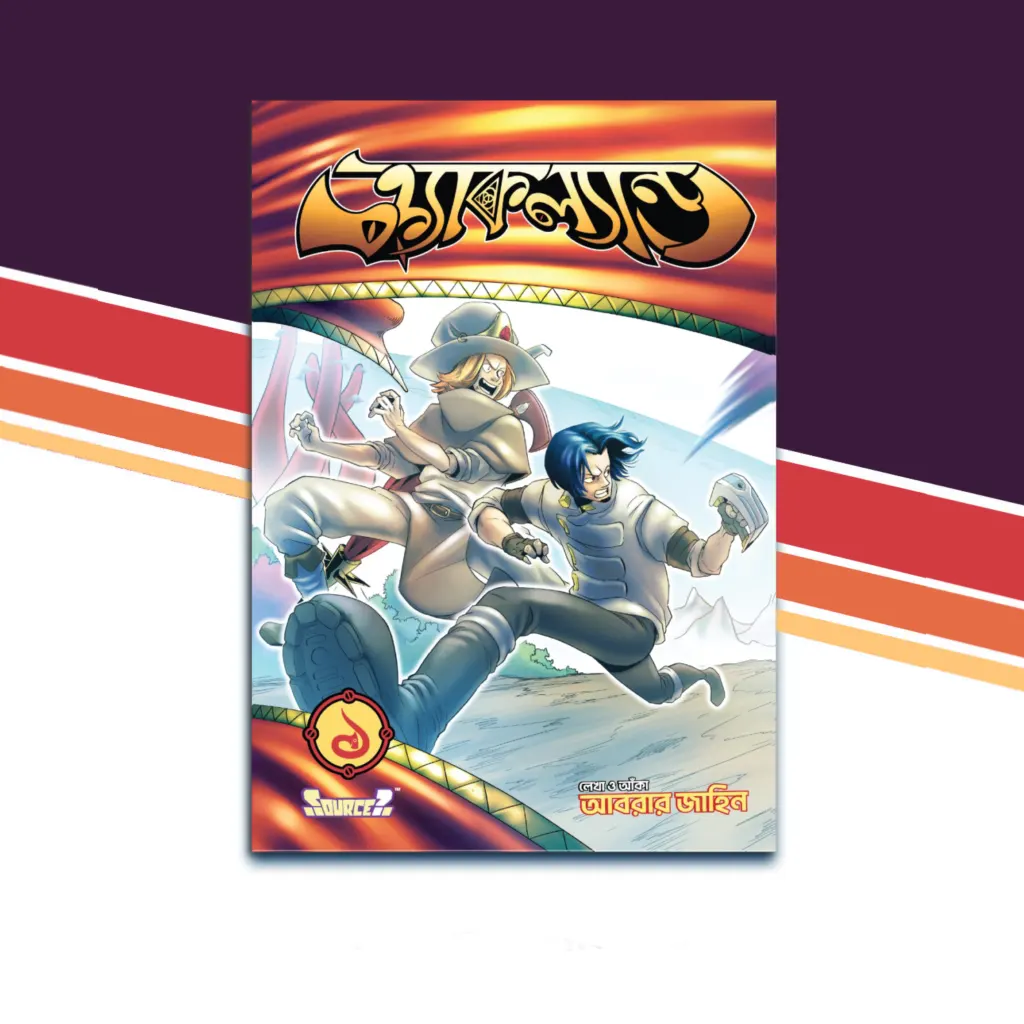 ক্র্যাকল্যান্ড-মাঙ্গা-ভলিউম-১ Bangla Edition Cover of CracklanD Manga Volume 1 from Source?, illustrated by Abrar Zahin, Bangladeshi manga.