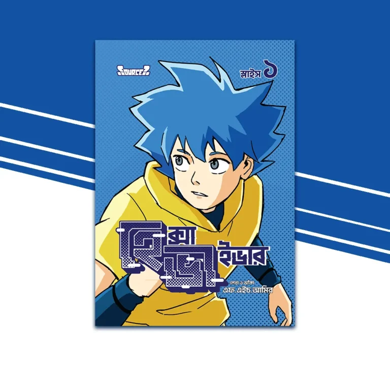 Bangla Edition Cover of HexaVivor Manga Slice 1 from Source?, illustrated by Amir, Bangladeshi manga.